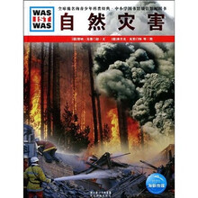 自然灾害