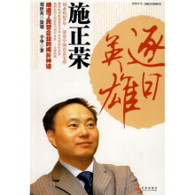 逐日英雄施正荣