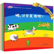 小白兔童书馆·成长之路第1阶段·韩国家庭亲子教育第一方案：感觉系列（套装共5册）