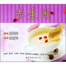 健康新厨房：养生粥