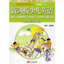 新剑桥少儿英语同步考级评估手册:预备级(上下)(附磁带)