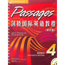 剑桥国际英语教程4（修订版）（教师用书）（附光盘）