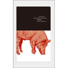 动物庄园6（中英双语版）