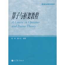 算子与框架教程
