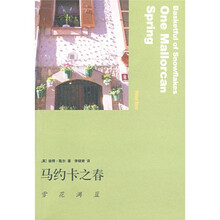 马约卡之春：雪花满篮