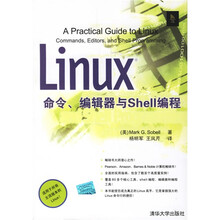 Linux命令、编辑器与Shell编程