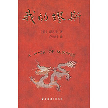 我的缪斯