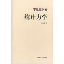 李政道讲义：统计力学