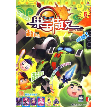 果宝特攻5（赠人物卡片）