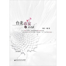 台北春宴之吴美慈