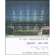 建筑设计（1997-1999）