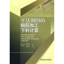平法制图的钢筋加工下料计算