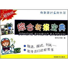 综合板报宝典