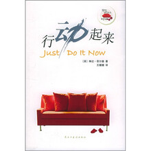 行动起来