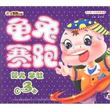 小笨熊典藏·婴儿第一本经典故事屋：龟兔赛跑（婴儿早教0～3岁）