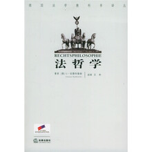 法哲学