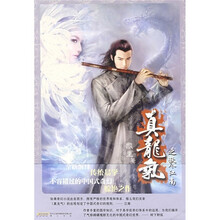 真龙气之秋尽江南