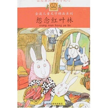 想念红叶林