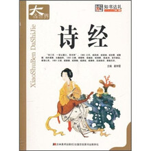 诗经
