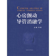 心房颤动导管消融学