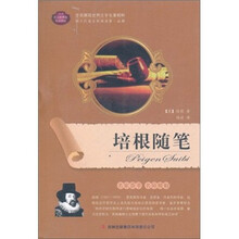 全面展现世界文学名著精粹：培根随笔