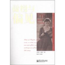 那些让我魂牵梦系的精彩篇章：傲慢与偏见