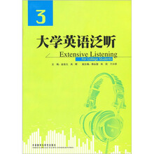大学英语泛听3（附MP3光盘1张）