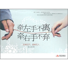 牵左手不离，牵右手不弃：此岸花开，彼岸无人