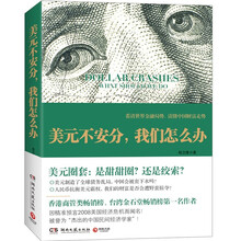 美元不安分，我们怎么办