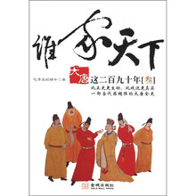 大唐这二百九十年(3):谁家天下
