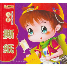 小笨熊启蒙经典系列:小孩撕纸