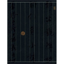 尹氏兄弟书法作品集