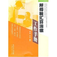 所得税汇算清缴工作手册