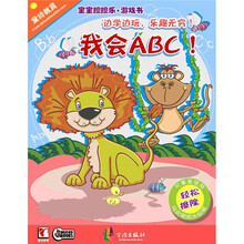 宝宝擦擦乐：我会ABC