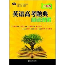 英语高考题典：阅读理解（上海卷）