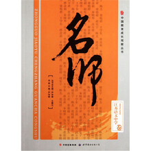名师:江苏语文中学卷