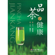 品茶与健康