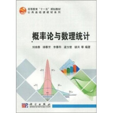 概率论与数理统计