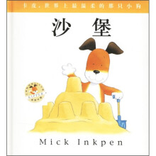 沙堡