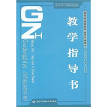 教学指导书(招收高中毕业生)