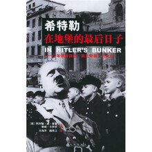 希特勒在地堡的最后日子