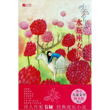 小长今3：水瓶座女孩