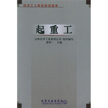 起重工