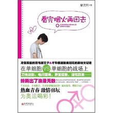 看完烟火再回去