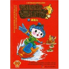 福娃奥运漫游记（6-10）（礼品套装）