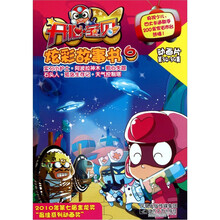 开心宝贝炫彩故事书6