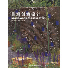 景观创意设计