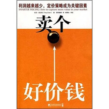 卖个好价钱