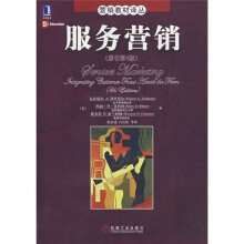 服务营销（原书第4版）