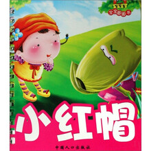 小红帽:宝宝圈圈书